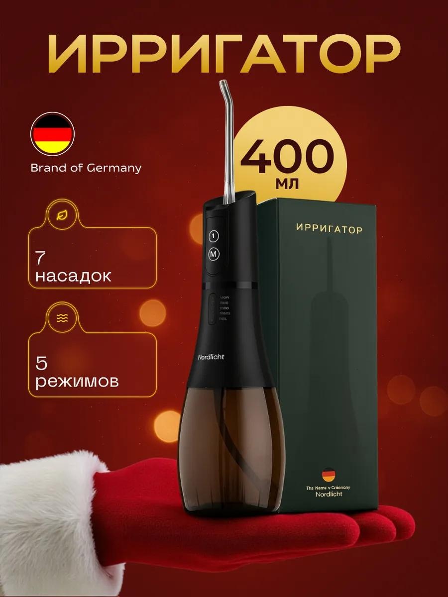 Nordlicht зубной центр 329860900 импульсный, портативный