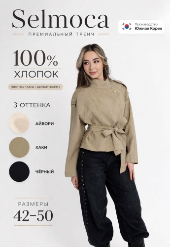 Тренчкот Furello хаки