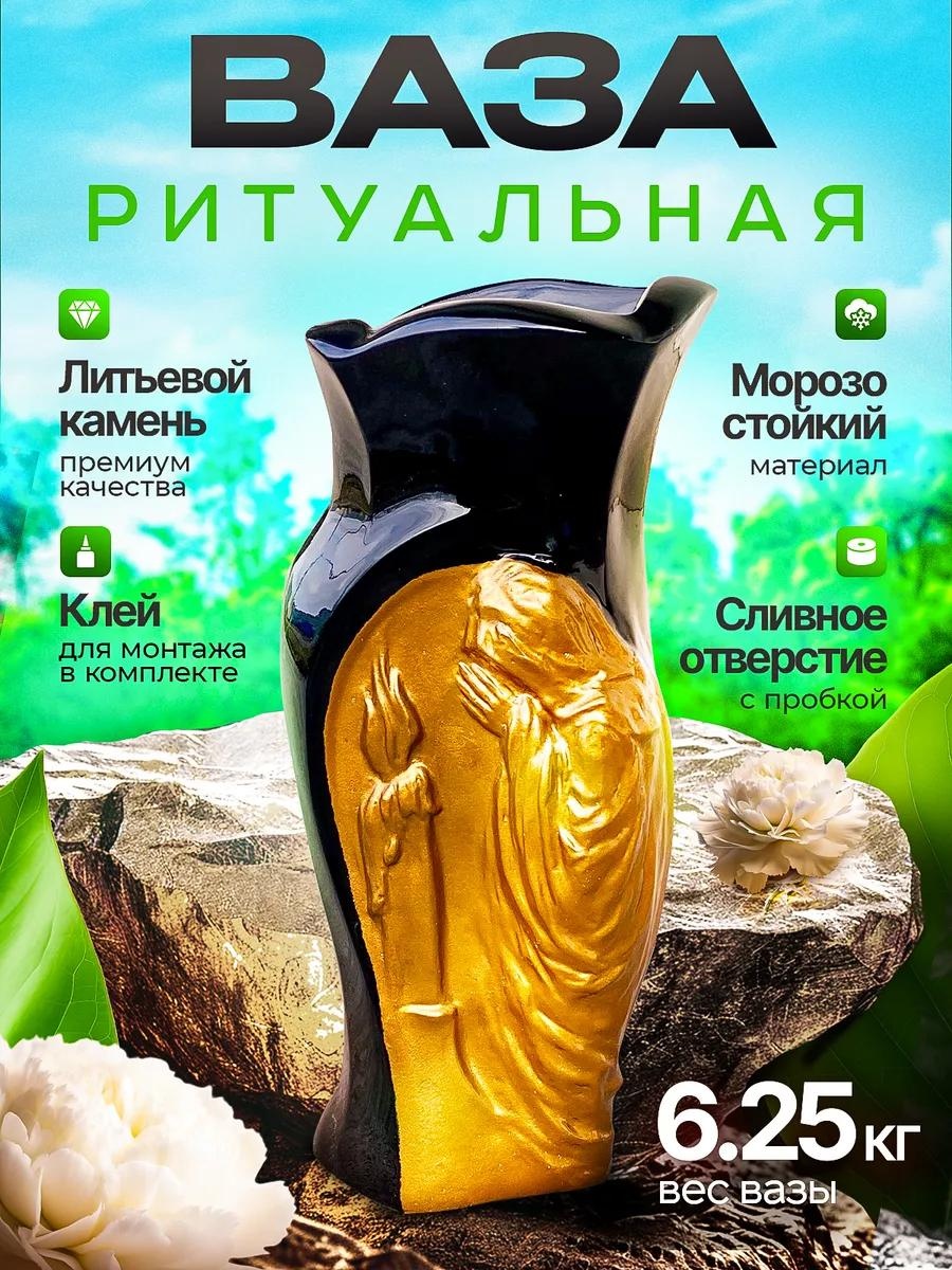 Ваза 36 см E3F8D90ADBE8034B, камень, акрил