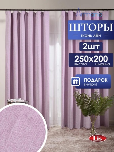 Веревочные шторы LUCCI 90x160 см 2 шт, полиэстер, сиреневый
