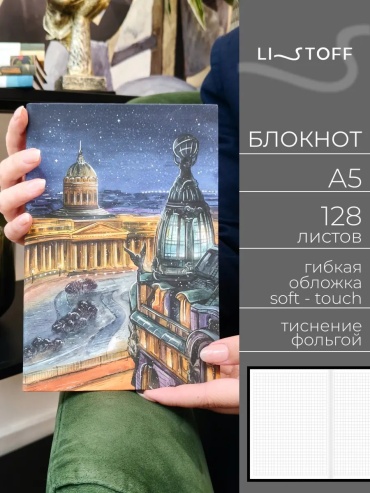 Ежедневник учителя Listoff 542500342, A5, 128 л, синий