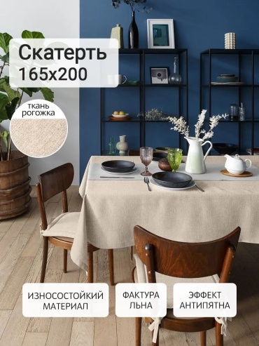 Салфетка Волшебная ночь 200x165 см, полиэстер, 1 шт