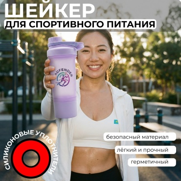 Шейкер Laufender_Purple 400 мл фиолетовый