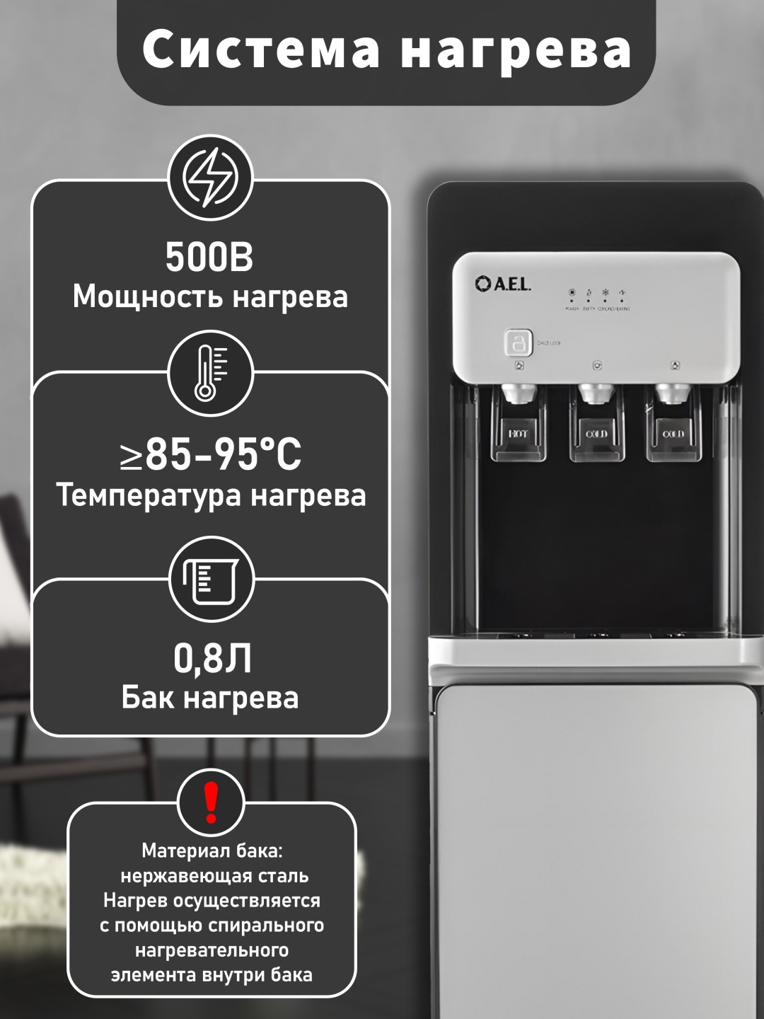 Кулер для воды LD-AEL-806a black/silver 3