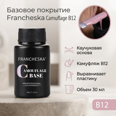 Francheska базовое покрытие Camouflage B12 глянцевое 30 мл