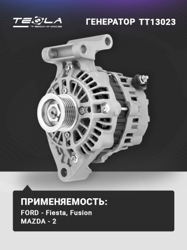 Генератор TESLA TECHNICS TT13023