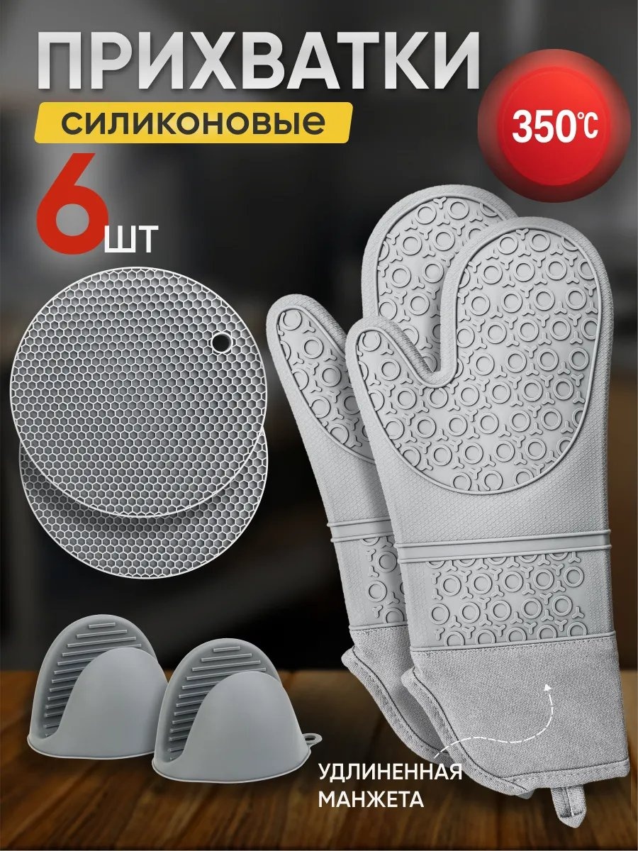 Прихватка 57174927 6 шт, хлопок