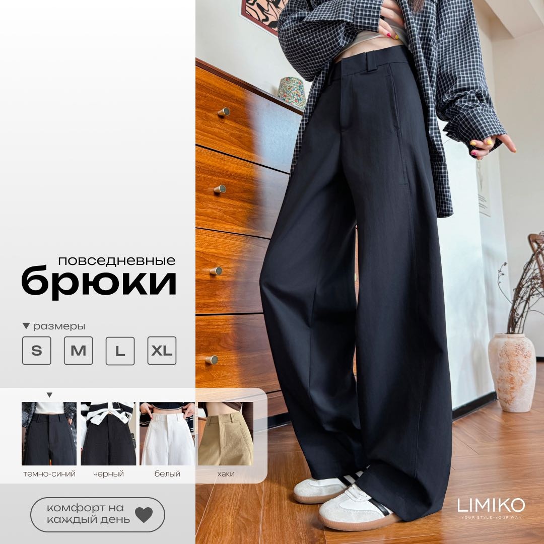 Повседневные брюки LIMIKO темно-синий