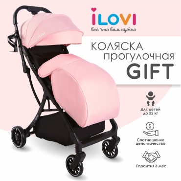 Коляска прогулочная iLovi Gift, черный, розовый