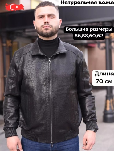 Демисезонная куртка черный