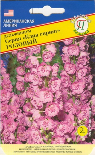 Престиж дельфиниум "Клиа спринг" розовый