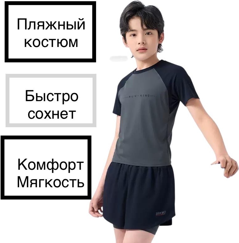 Комплект черный, серый