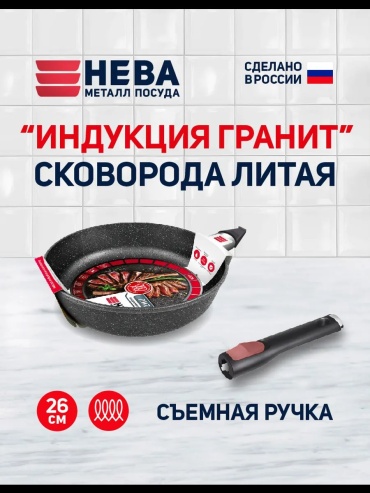 Сковорода Нева Металл Посуда 26 см с антипригарным покрытием, алюминий