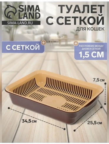Туалет-лоток коричневый