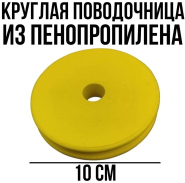 Держатель для поводков 30223056_7784/2