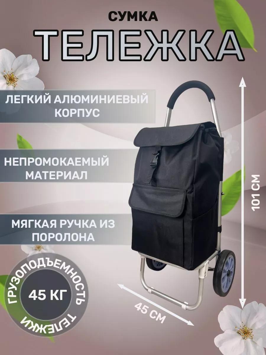 Хозяйственная сумка 40 л 101x45x27 см, текстиль