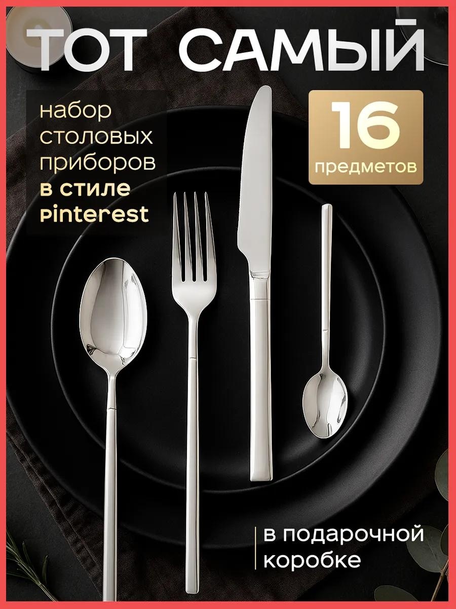 Набор столовых приборов LUCCI 16 шт, серебристый wb4ukk53yt 481401249
