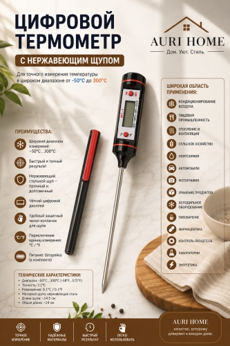 Термометр электронный пластик 1 шт