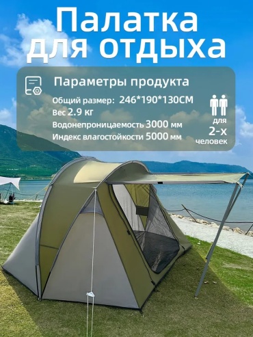 Москитная палатка 340433734 кемпинговая количество мест: 1 зеленый