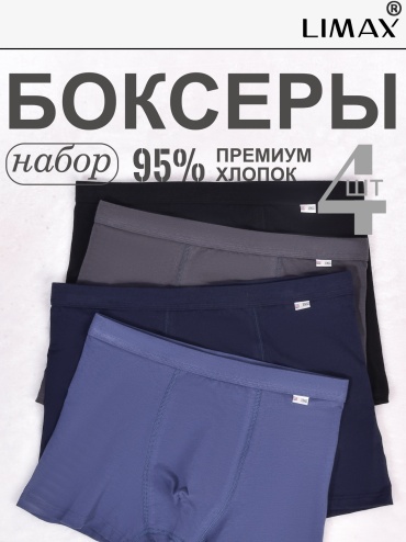 Боксеры LIMAX мультиколор