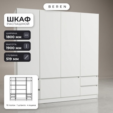 Распашной шкаф BEREN Riviera Adriana 6д, 180x190х52 см, белый