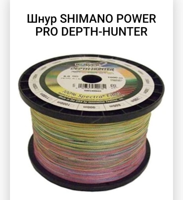 Леска SHIMANO плетеная R12784 0.23 мм мультиколор
