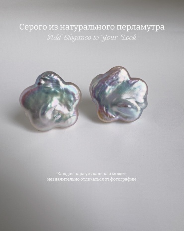 Серьги Jefe  медицинская сталь, жемчуг, перламутр