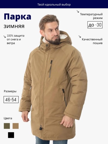 Парка желтый
