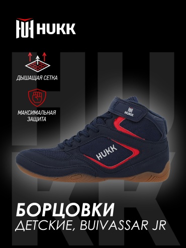 Борцовки Hukk синий