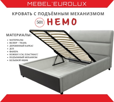 Кровать Eurolux №501 Немо двуспальная, 200x200 см (без матраса, подъёмный механизм) серый