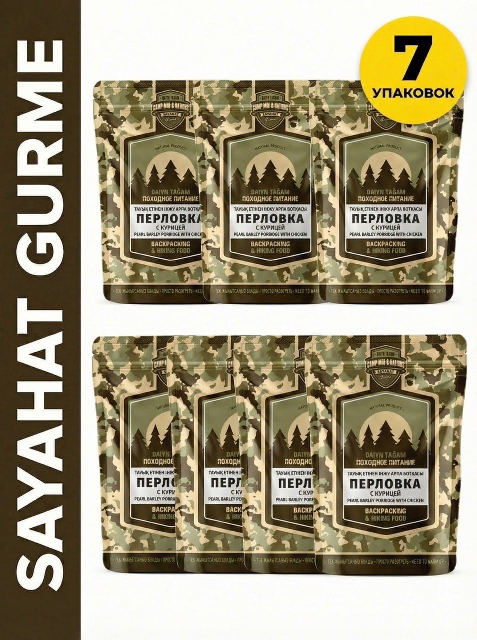 Sayahat Gurme каша перловка с курицей 7 упаковок по 300 г