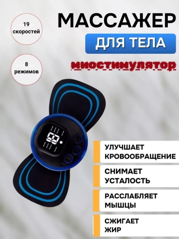 Массажер 261224695 ручной 3D-массаж