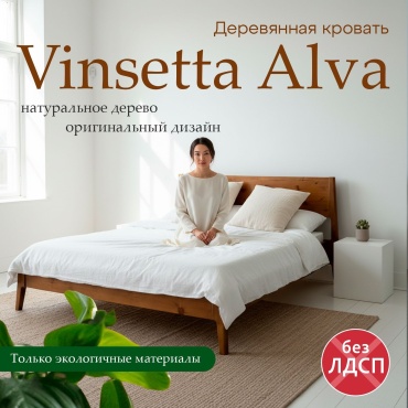 Кровать Daremo Art Mebel Vinsetta Alva полутораспальная, 120x190 см (без матраса, без подъёмного механизма) коричневый