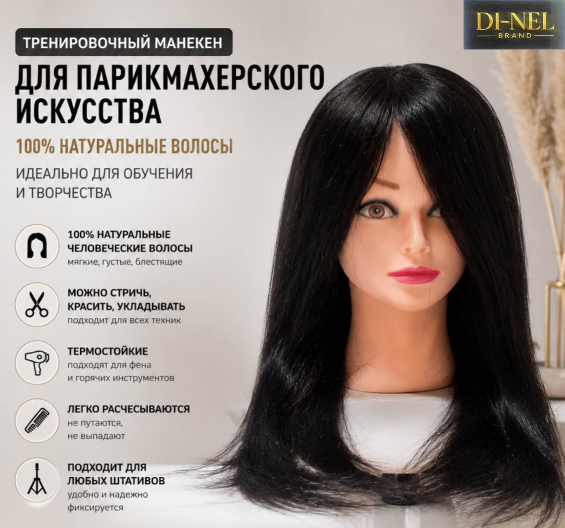 DI-NEL BRAND женский, волосы натуральные черный, 45 см