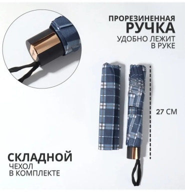 Зонт-трость механика песочный