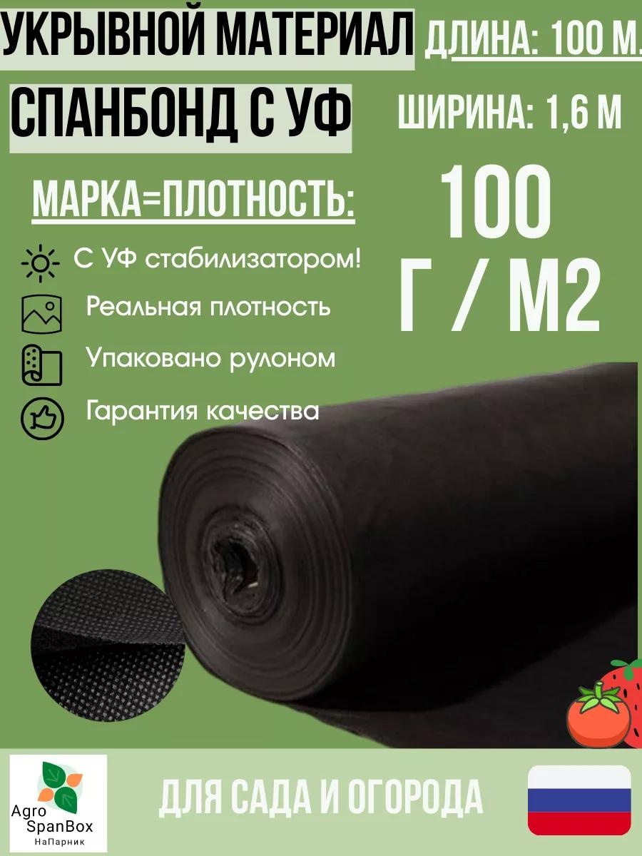 Укрывной материал ANGS103331, полиэтилен