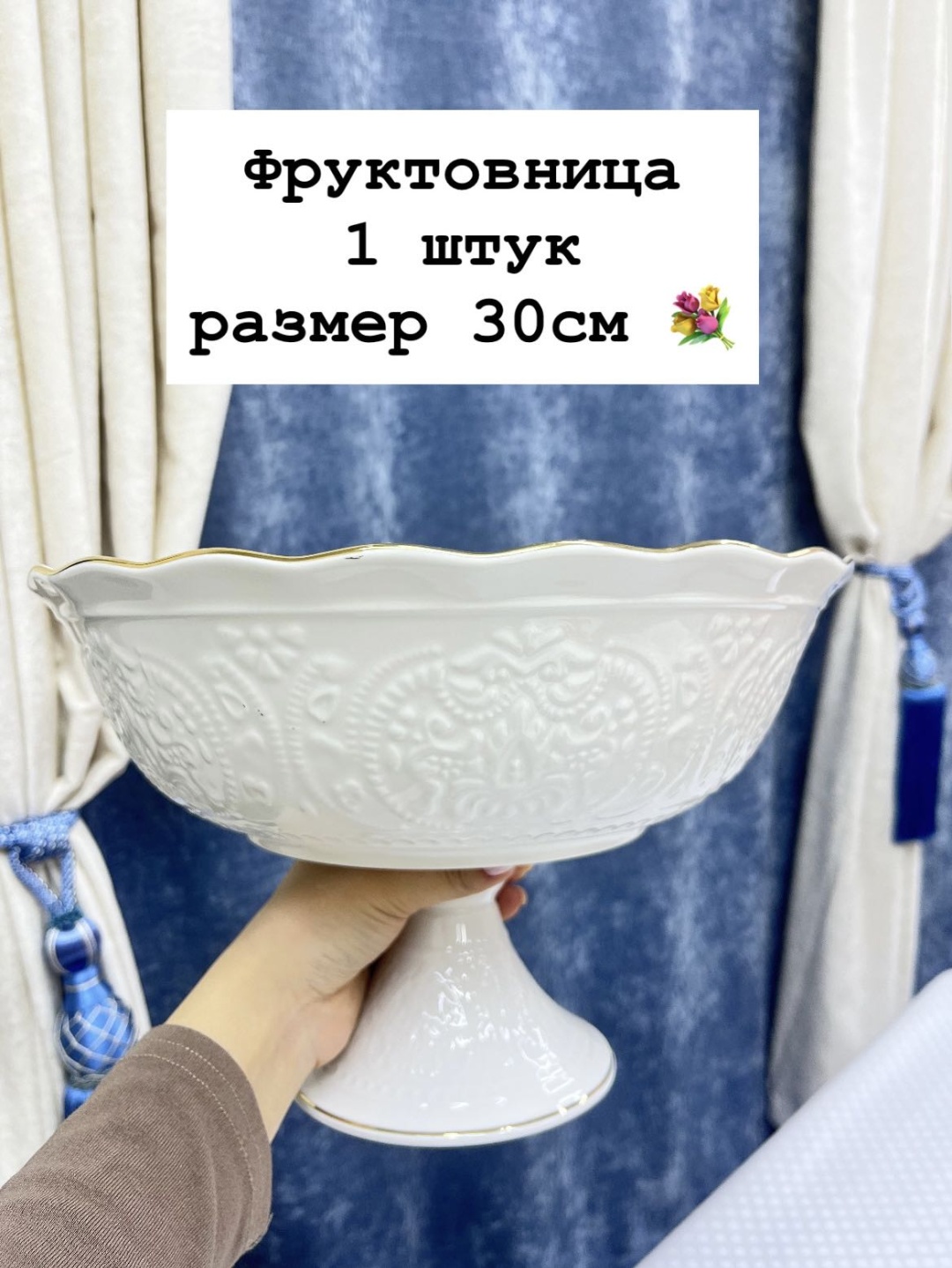 Фруктовница Tore Posuda 12520014_133710938 фигурная 1 шт