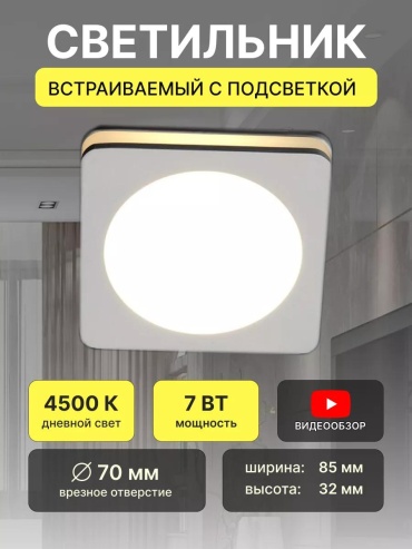 Светильник настенно-потолочный GU10 белый