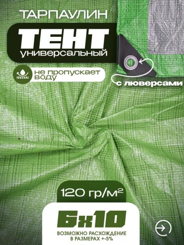 Tent_120_nsk1/6_10 зеленый