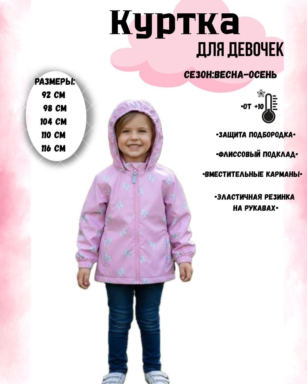 Ветровка Aimico розовый, сиреневый