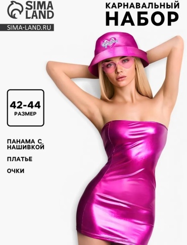 Карнавальный костюм розовый