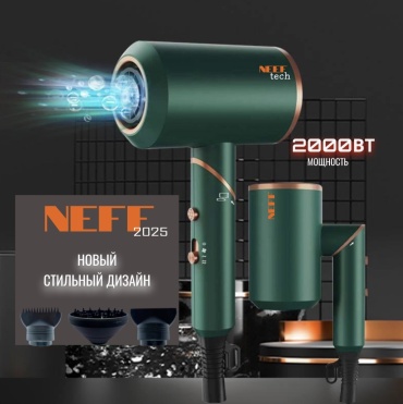 NEFF складной с диффузором стайлер зеленый