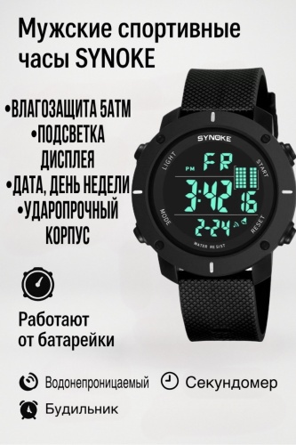 Механические SYNOKE 9658 пластик
