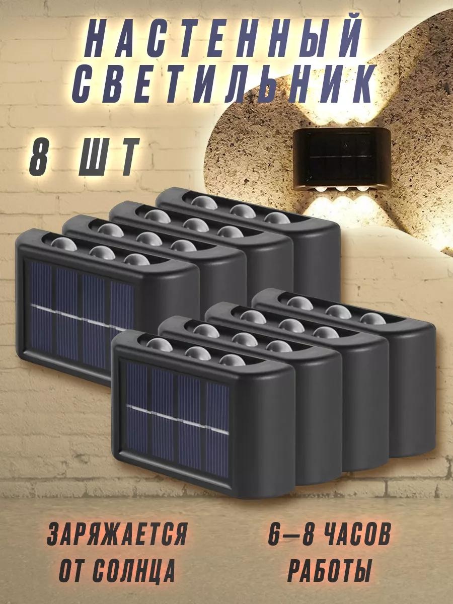 Уличный светильник настенный 20 см