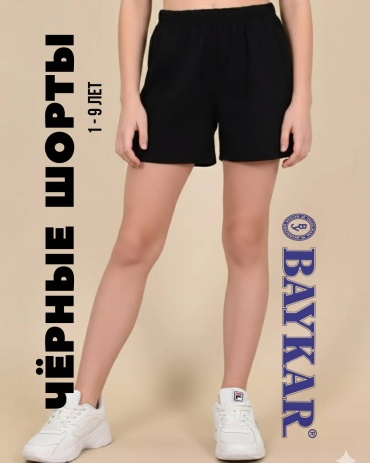 Спортивные шорты Baykar черный