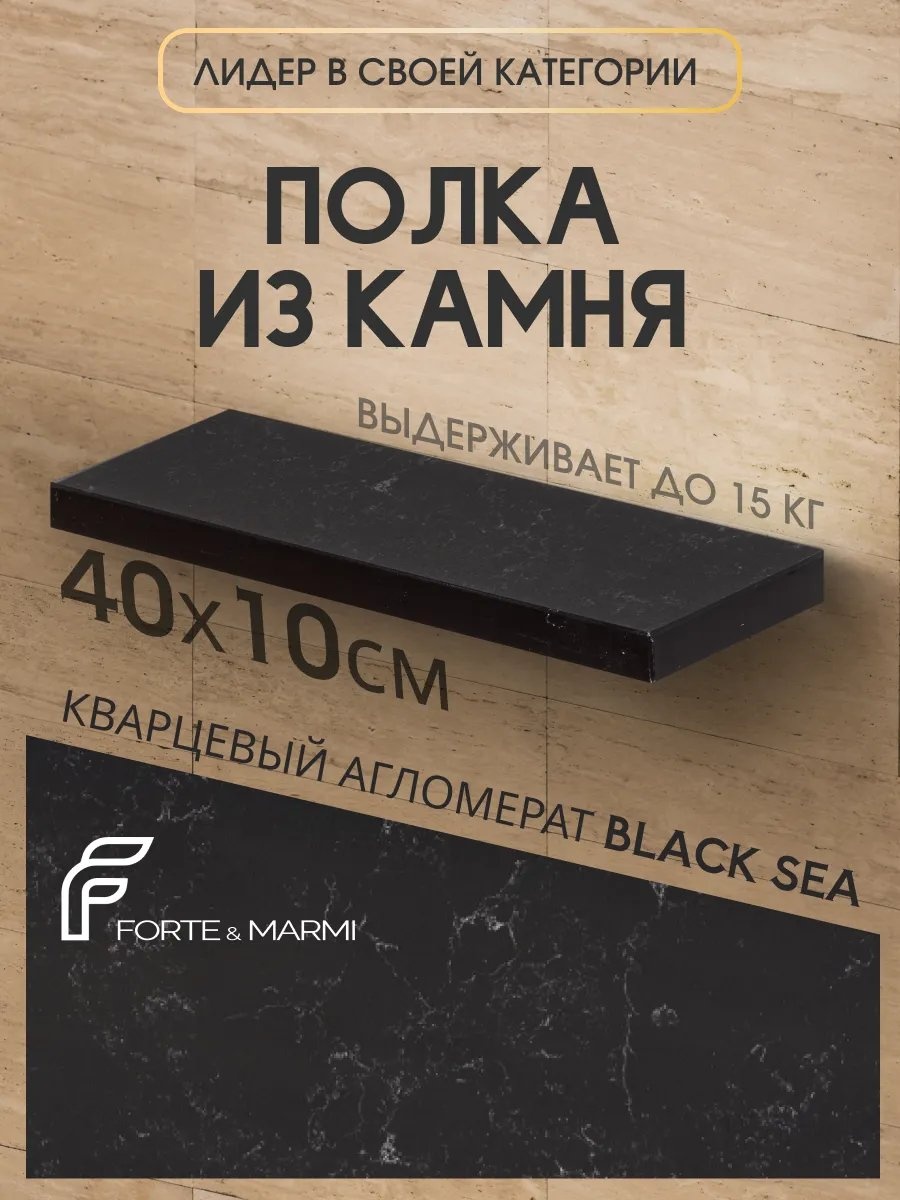 Forte&Marmi стойка 307864141 1 шт, мрамор