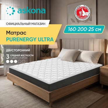 Матрас Askona Purenergy Ultra, 160x200x25 см