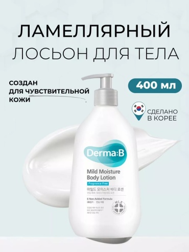Derma-B Mild Moisture лосьон для тела 400 мл