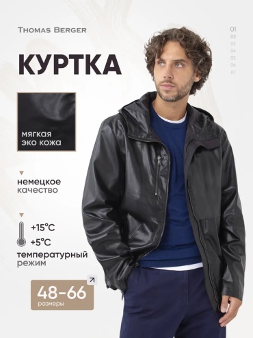 Демисезонная куртка THOMAS BERGER черный