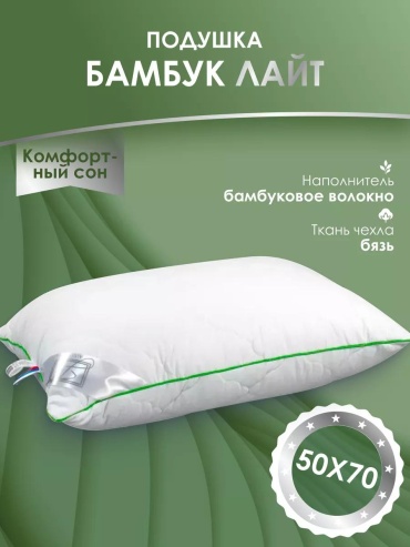 Подушка LUCCI 70x140 см, бамбуковое волокно, пух